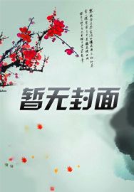 我的修仙过于简单